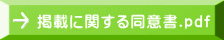 fڂɊւ铯ӏ.pdf