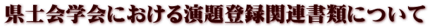 mwɂ鉉o^֘Aނɂ